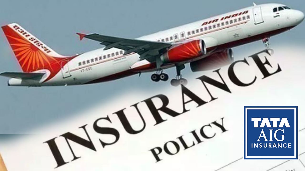 Tata AIG Travel insurance : ఎయిర్ ఇండియా ప్రయాణీకుల కోసం టాటా ఏఐజీ ప్రయాణ బీమా.. పూర్తి వివరాలు మీకోసం..! Tata AIG Travel insurance : ఎయిర్ ఇండియా ప్రయాణీకుల కోసం టాటా ఏఐజీ ప్రయాణ బీమా.. పూర్తి వివరాలు మీకోసం..!
