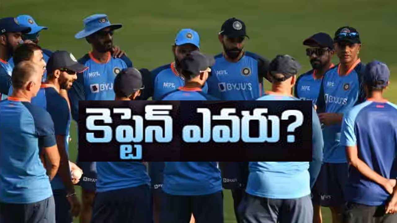 Team India: ఆస్ట్రేలియాతో టి20 సిరీస్.. టీమిండియా కెప్టెన్ రేసులో యంగ్ బ్యాటర్! Team India: ఆస్ట్రేలియాతో టి20 సిరీస్.. టీమిండియా కెప్టెన్ రేసులో యంగ్ బ్యాటర్!