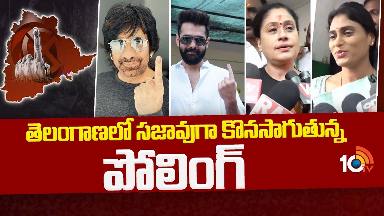 Assembly Elections 2023 : ఓటు కోసం పోలింగ్ కేంద్రాలకు తరలొస్తున్నఓటర్లు..