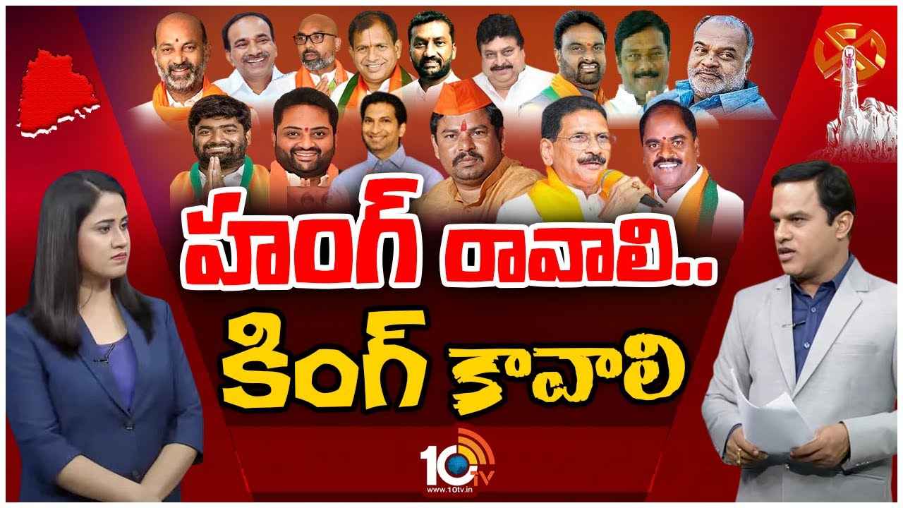 Telangana BJP : టార్గెట్ 25 సీట్లు.. తెలంగాణ అసెంబ్లీ ఎన్నికల్లో బీజేపీ బిగ్ ప్లాన్..! Telangana BJP : టార్గెట్ 25 సీట్లు.. తెలంగాణ అసెంబ్లీ ఎన్నికల్లో బీజేపీ బిగ్ ప్లాన్..!