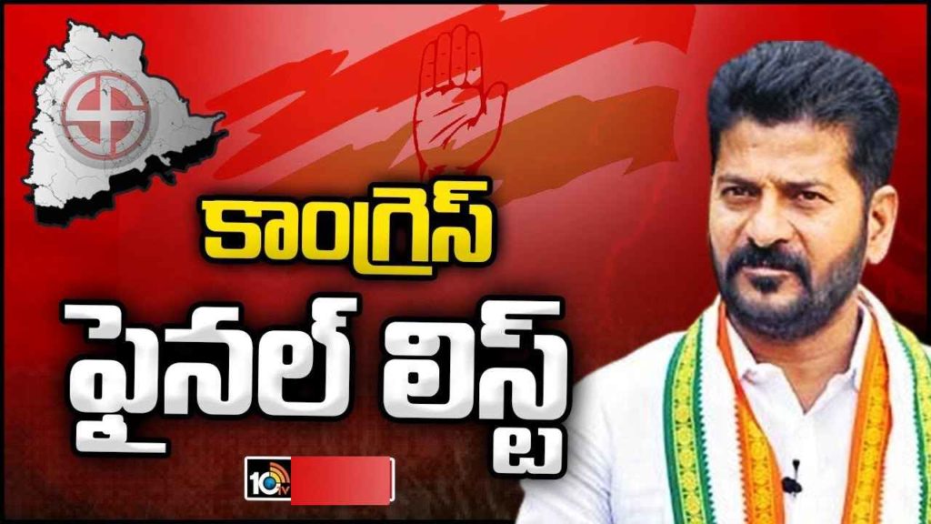 Telangana Congress Release Final List