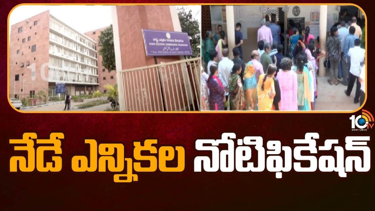 Telangana Election : తెలంగాణ అసెంబ్లీ ఎన్నికలు.. నేటి నుంచి నామినేషన్ల స్వీకరణ Telangana Election : తెలంగాణ అసెంబ్లీ ఎన్నికలు.. నేటి నుంచి నామినేషన్ల స్వీకరణ