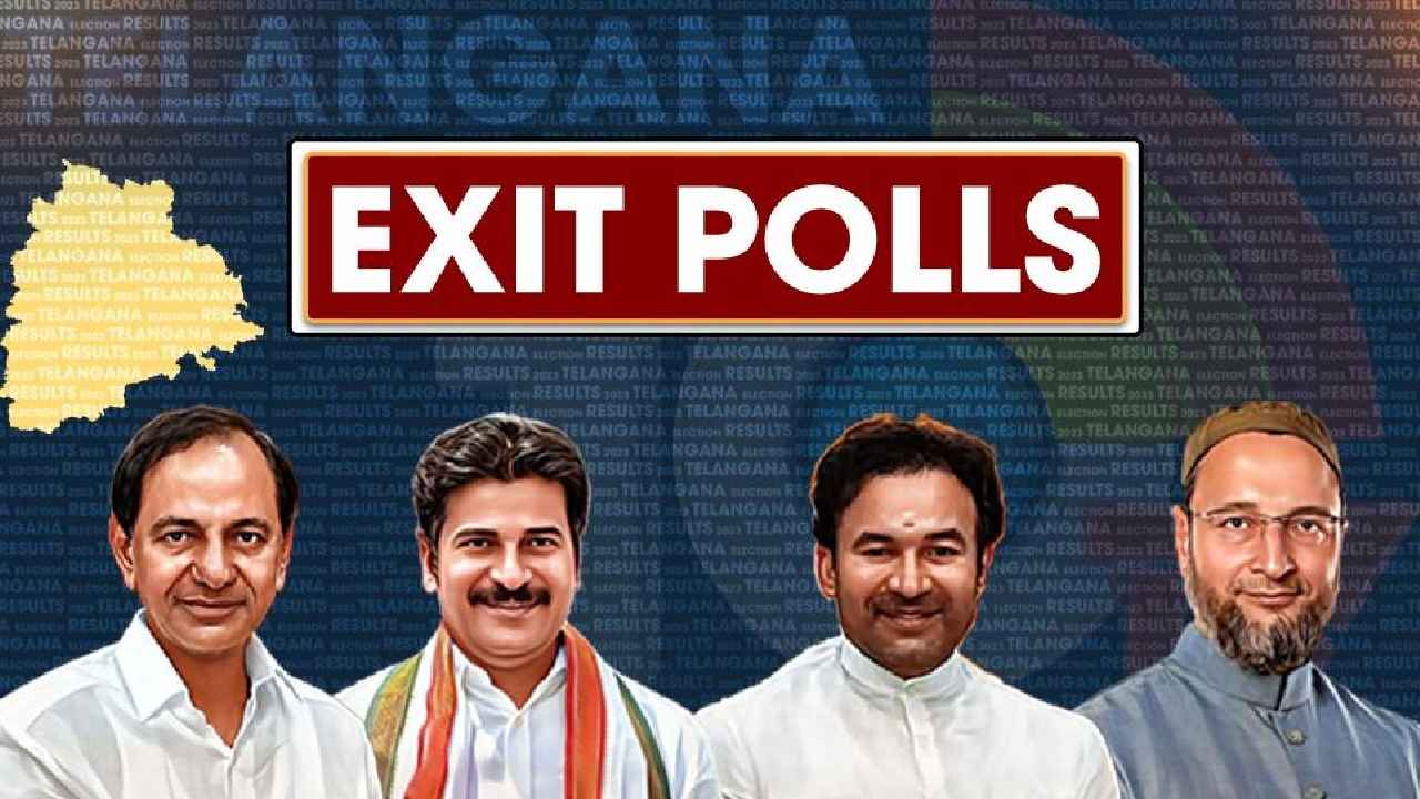 Telangana Exit Poll Result 2023 : తెలంగాణలో గెలిచేది ఈ పార్టీనే..! ఎగ్జిట్ పోల్స్ అంచనాలు Telangana Exit Poll Result 2023 : తెలంగాణలో గెలిచేది ఈ పార్టీనే..! ఎగ్జిట్ పోల్స్ అంచనాలు