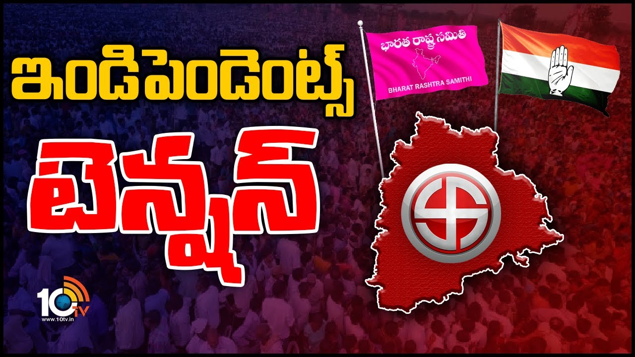 BRS Party: స్వతంత్రులు, చిన్న పార్టీల నేతలపై ఫోకస్ పెట్టిన గులాబీ పార్టీ BRS Party: స్వతంత్రులు, చిన్న పార్టీల నేతలపై ఫోకస్ పెట్టిన గులాబీ పార్టీ