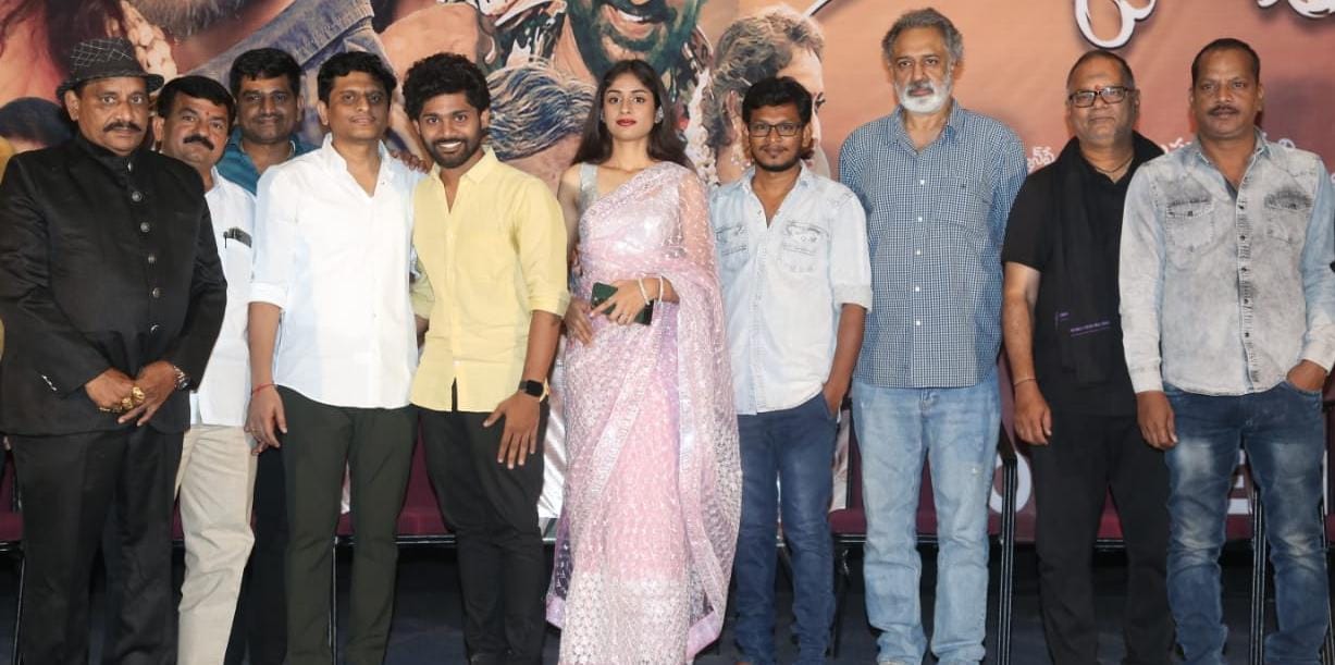 Telugu Youthful love story Ye Chota Nuvvunna movie trailer released