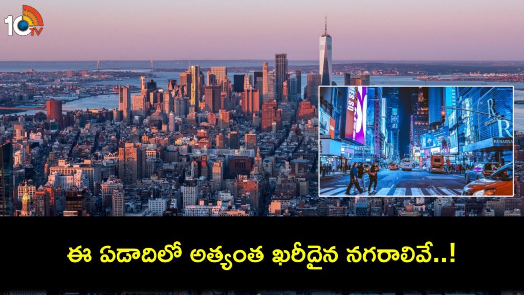 These 2 Cities Are Most Expensive In The World This Year