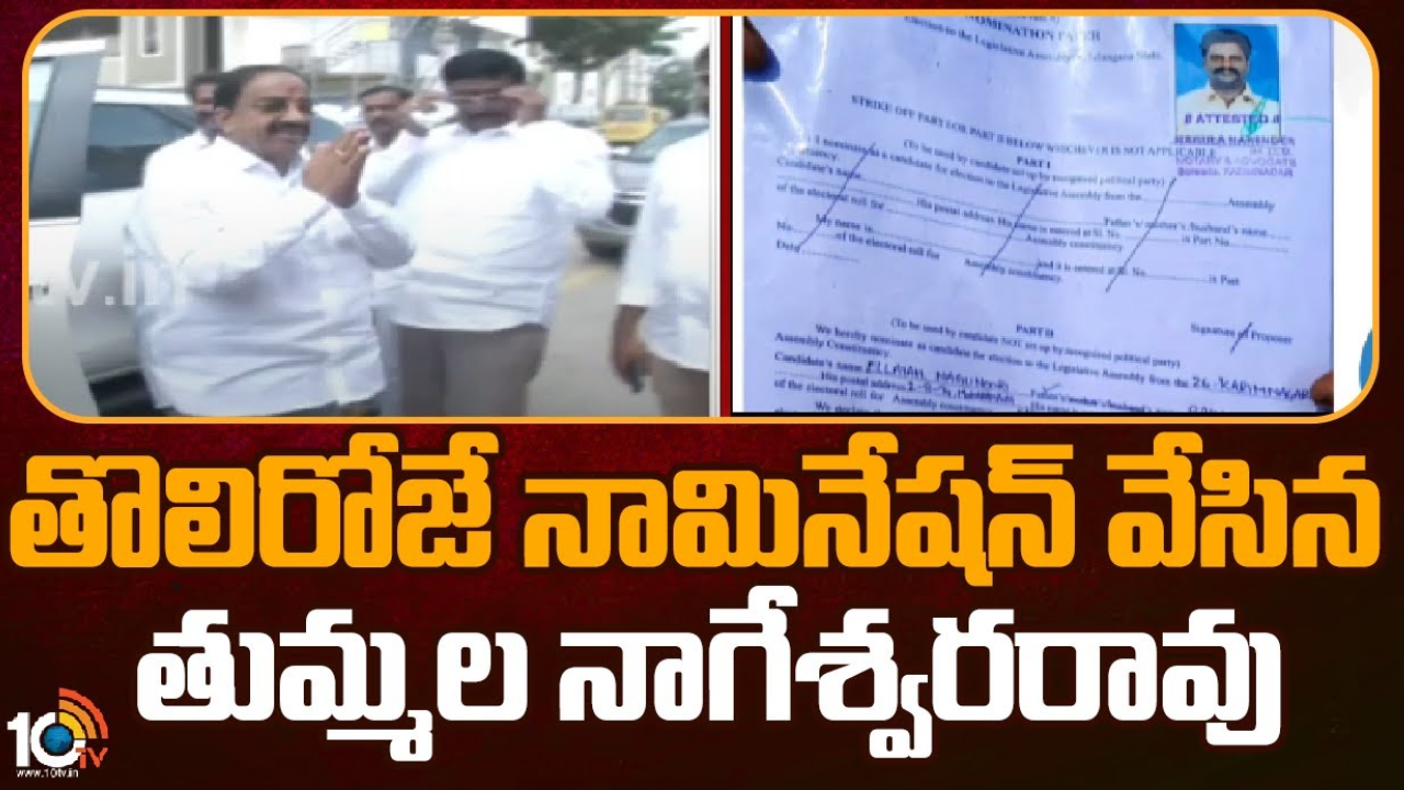 Thummala Nageswara Rao : తెలంగాణ ఇచ్చిన సోనియాగాంధీకి కాంగ్రెస్ పార్టీని గెలిపించి గిఫ్ట్ ఇవ్వాలి : తుమ్మల Thummala Nageswara Rao : తెలంగాణ ఇచ్చిన సోనియాగాంధీకి కాంగ్రెస్ పార్టీని గెలిపించి గిఫ్ట్ ఇవ్వాలి : తుమ్మల