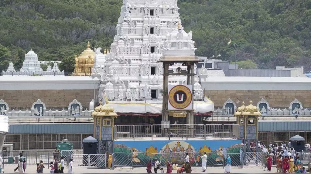 Tirumala Tirupati