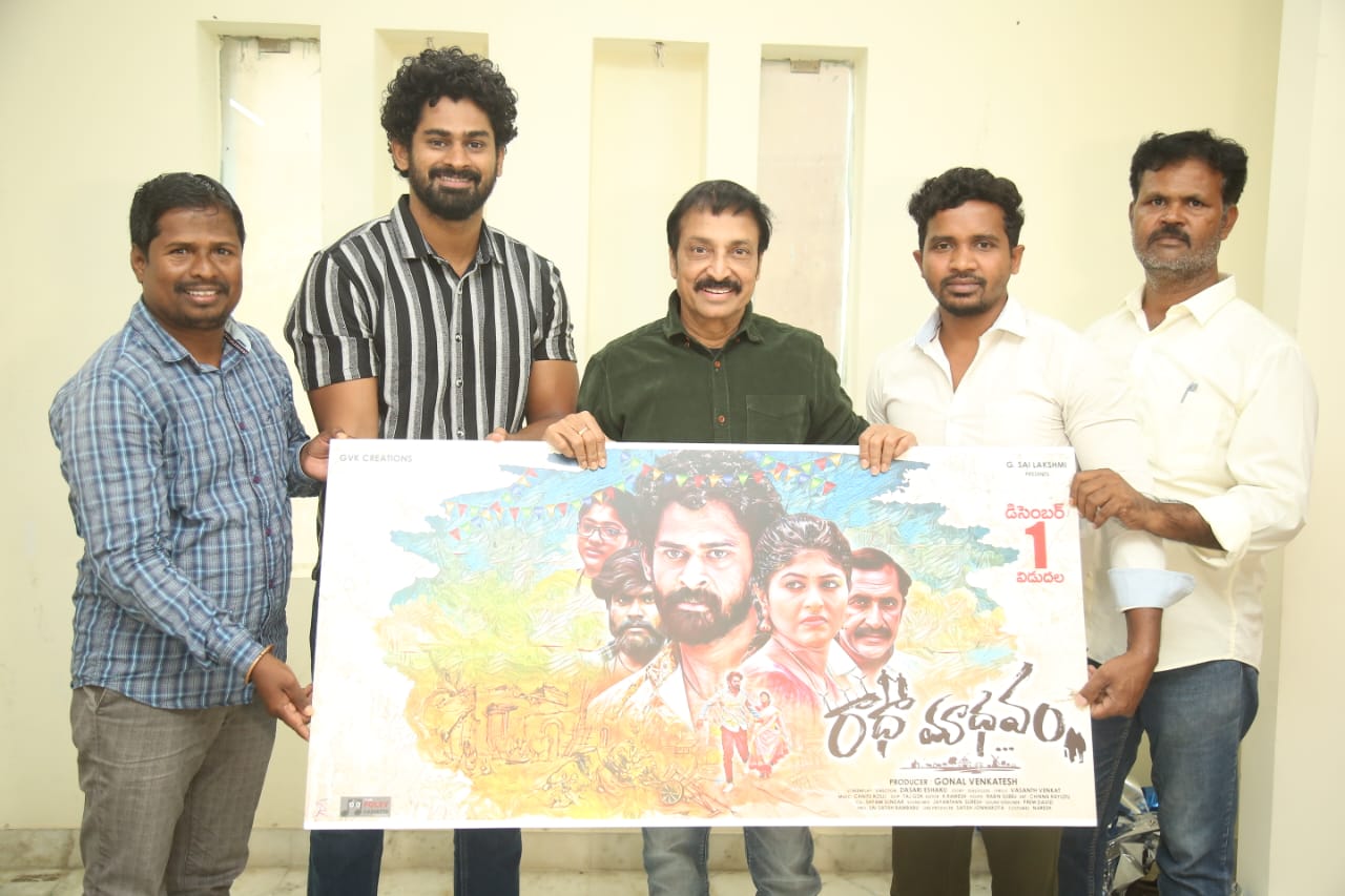 Tollywood new village backdrop love story Radha Madhavam first look
