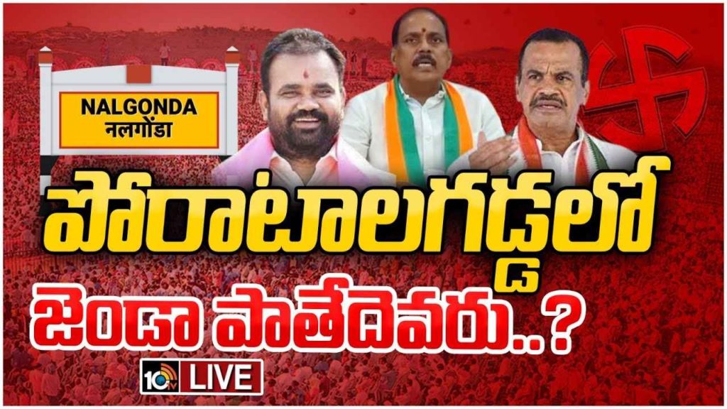 Triangle Fight In Nalgonda