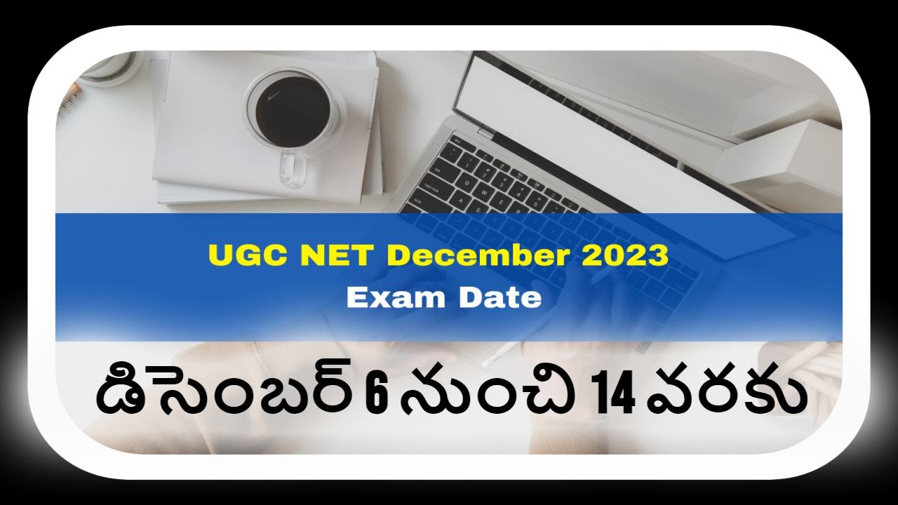 UGC NET Exam Date 2023 : యూజీసీ నెట్ పరీక్షల షెడ్యూలు విడుదల.. డిసెంబర్ 6 నుంచి 14 వరకు పరీక్షలు UGC NET Exam Date 2023 : యూజీసీ నెట్ పరీక్షల షెడ్యూలు విడుదల.. డిసెంబర్ 6 నుంచి 14 వరకు పరీక్షలు