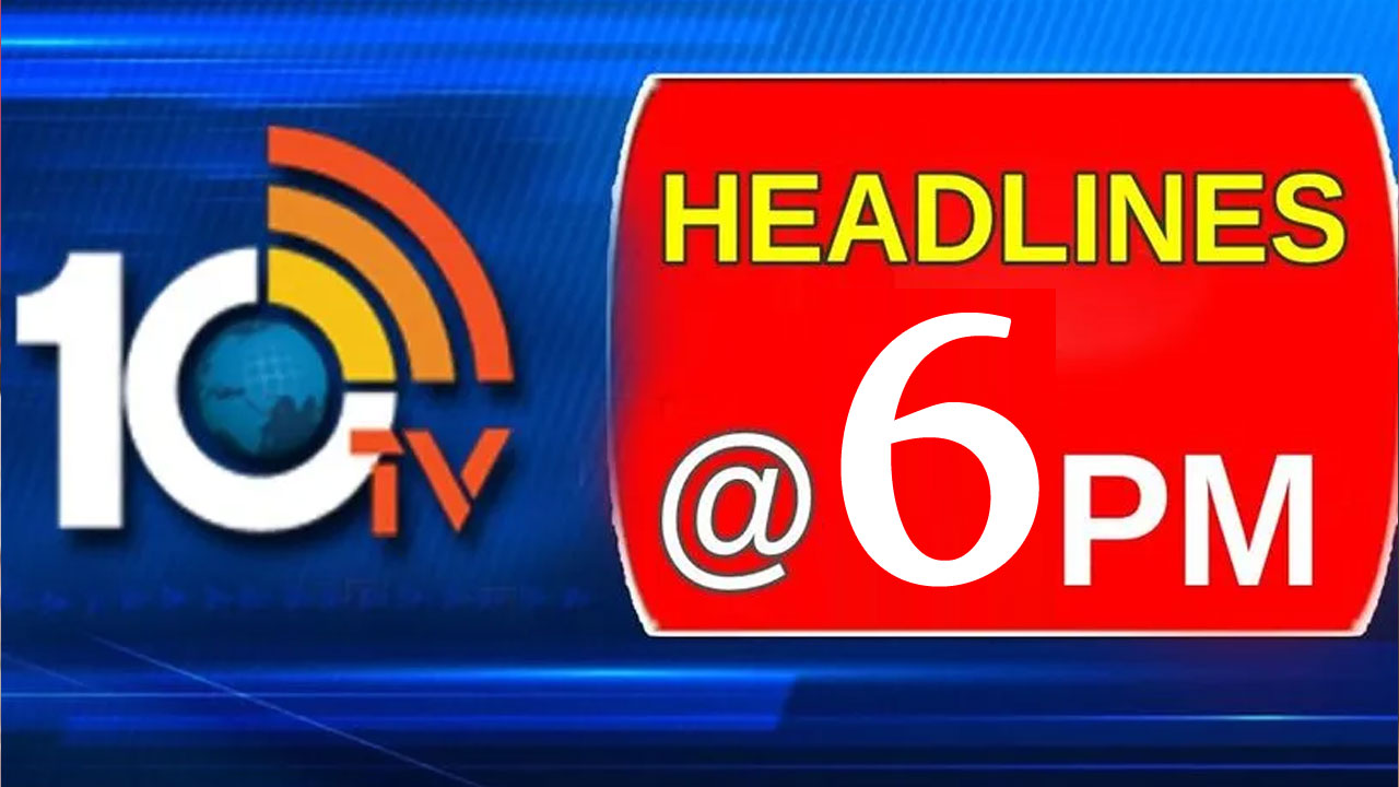 Top Headlines: అమ్ముడుపోమని కాంగ్రెస్ గ్యారెంటీ ఇస్తుందా.. రేపు రాహుల్, ఎల్లుండి అమిత్షా Top Headlines: అమ్ముడుపోమని కాంగ్రెస్ గ్యారెంటీ ఇస్తుందా.. రేపు రాహుల్, ఎల్లుండి అమిత్షా