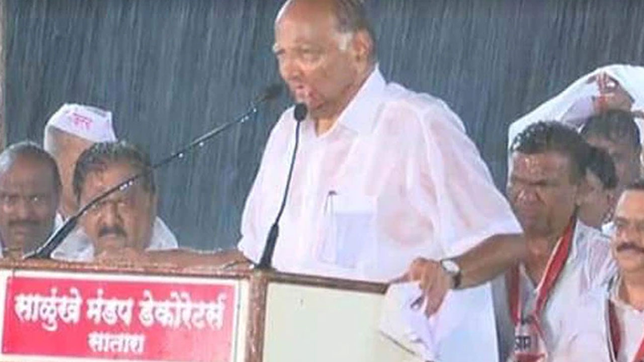 Sharad Pawar: 2019 సీన్ రిపీట్.. మరోసారి వర్షంలో తడుస్తూనే ప్రసంగించిన శరద్ పవార్ Sharad Pawar: 2019 సీన్ రిపీట్.. మరోసారి వర్షంలో తడుస్తూనే ప్రసంగించిన శరద్ పవార్
