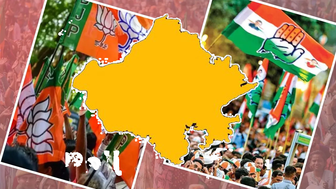 Assembly Elections 2023: రాజస్థాన్లో ఆచారం మారలేదు.. ఇదే కంటిన్యూ అయితే కాంగ్రెస్ పని అయిపోయినట్టే Assembly Elections 2023: రాజస్థాన్లో ఆచారం మారలేదు.. ఇదే కంటిన్యూ అయితే కాంగ్రెస్ పని అయిపోయినట్టే