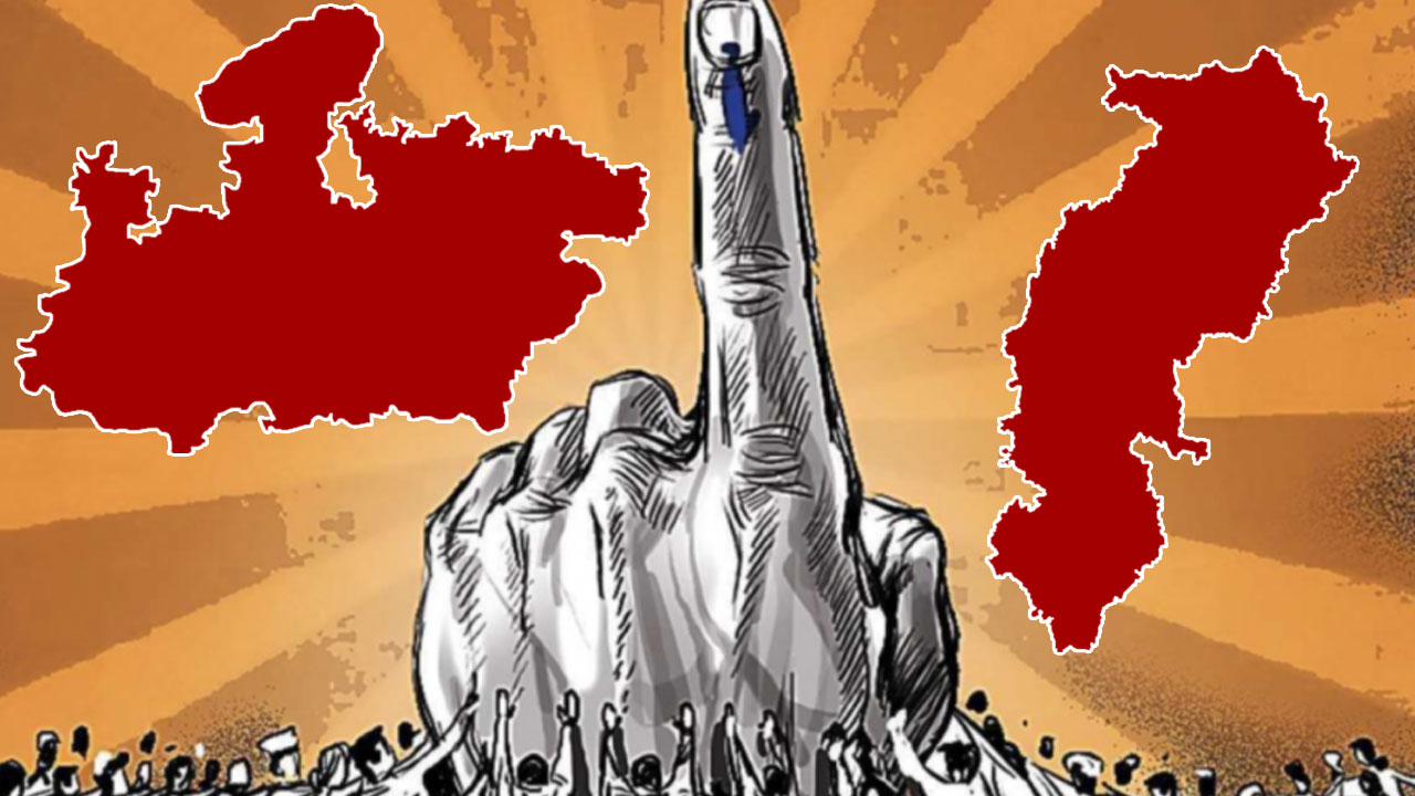 Assembly Elections 2023: మధ్యప్రదేశ్, ఛత్తీస్గఢ్లలో ఎన్నికల ప్రచారానికి ఈరోజుతో చెక్.. ఇక ఇంటింటి ప్రచారమే Assembly Elections 2023: మధ్యప్రదేశ్, ఛత్తీస్గఢ్లలో ఎన్నికల ప్రచారానికి ఈరోజుతో చెక్.. ఇక ఇంటింటి ప్రచారమే