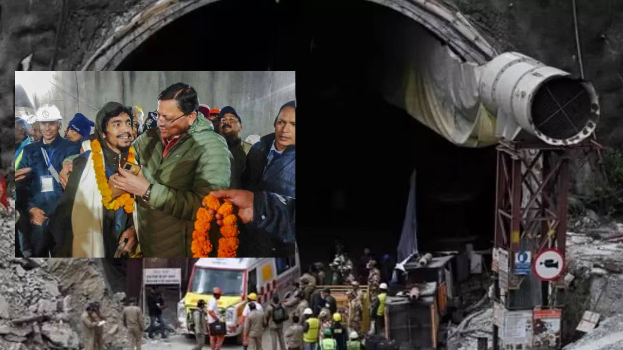 Uttarakhand Silkyara Tunnel : సొరంగాన్ని జయించిన కార్మికులకు ఉత్తరాఖండ్ ప్రభుత్వం ఆర్థిక సహాయం .. ఒక్కొక్కరికి ఎంతో తెలుసా..? Uttarakhand Silkyara Tunnel : సొరంగాన్ని జయించిన కార్మికులకు ఉత్తరాఖండ్ ప్రభుత్వం ఆర్థిక సహాయం .. ఒక్కొక్కరికి ఎంతో తెలుసా..?
