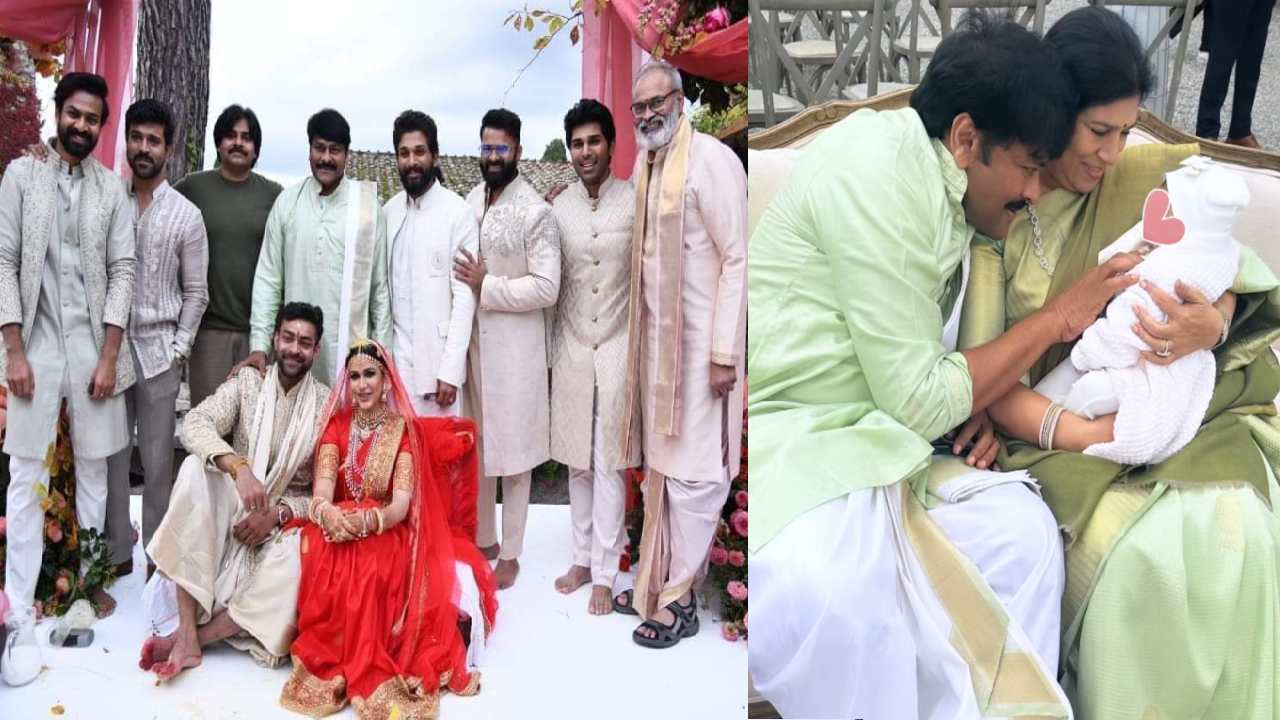 VarunLav : వరుణ్, లావణ్య పెళ్లి ఫోటోలు చూశారా..