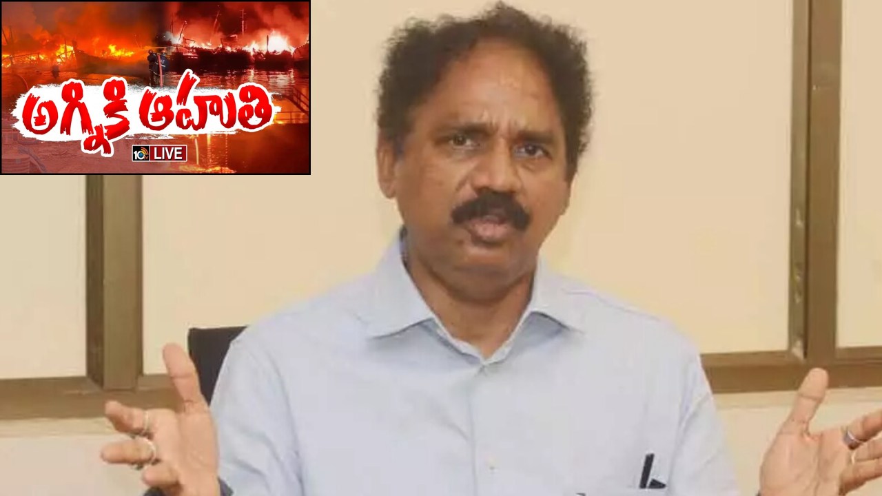 Vasupalli Ganesh Kumar : గతంలో ఎన్నడూ ఇలాంటి ప్రమాదం జరగలేదు : ఎమ్మెల్యే వాసుపల్లి Vasupalli Ganesh Kumar : గతంలో ఎన్నడూ ఇలాంటి ప్రమాదం జరగలేదు : ఎమ్మెల్యే వాసుపల్లి