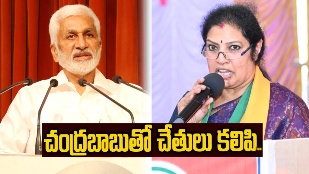 Even the enemy does not want such a daughter Vijayasai Reddy coment on Purandeswari