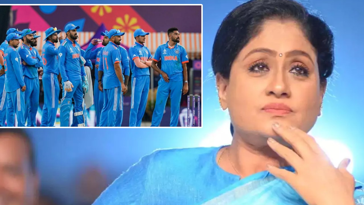 Vijayashanti : వరల్డ్ కప్ ఫైనల్ మ్యాచ్ లో భారత్ జట్టు ఓటమిపై విజయశాంతి ట్వీట్ వైరల్ Vijayashanti : వరల్డ్ కప్ ఫైనల్ మ్యాచ్ లో భారత్ జట్టు ఓటమిపై విజయశాంతి ట్వీట్ వైరల్