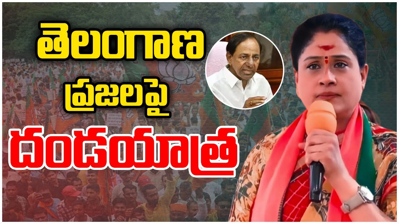 Vijayashanthi : కాళేశ్వరం మీకు కాటేశ్వరం అవుతుంది : CM కేసీఆర్పై విజయశాంతి మాటల తూటాలు Vijayashanthi : కాళేశ్వరం మీకు కాటేశ్వరం అవుతుంది : CM కేసీఆర్పై విజయశాంతి మాటల తూటాలు