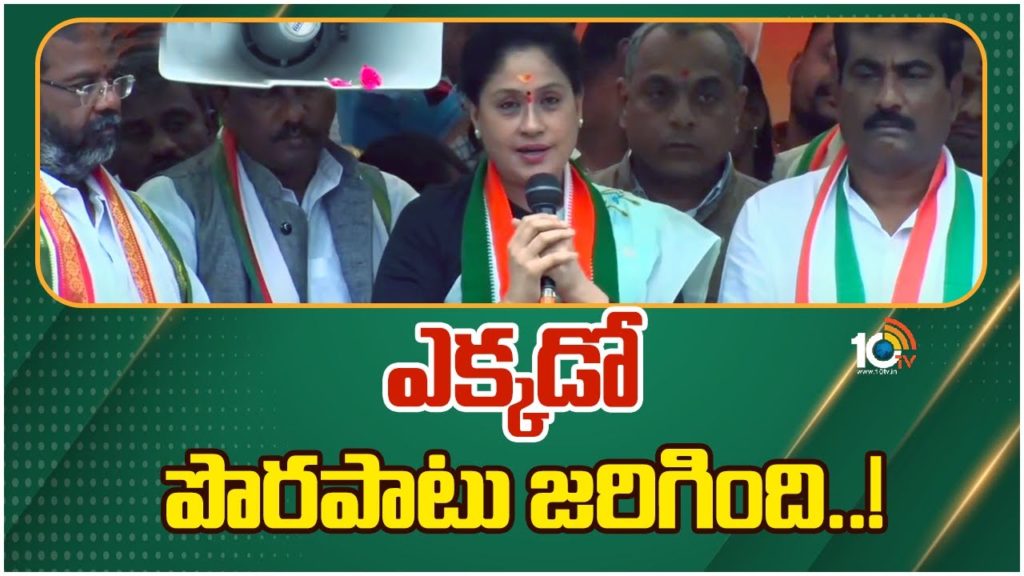 Vijayashanti Election Campaign At Warangal