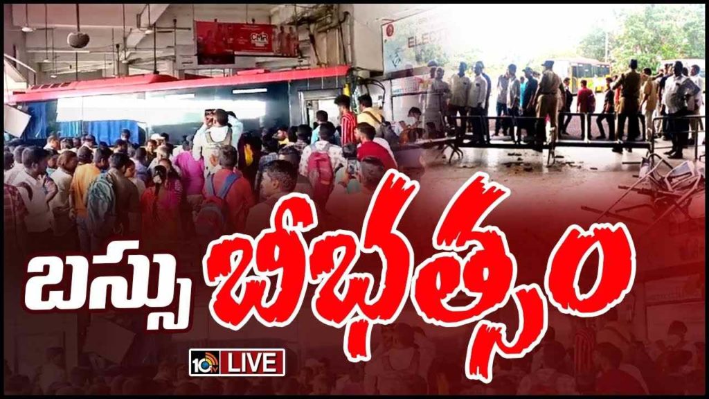 Vijayawada RTC Bus Accident