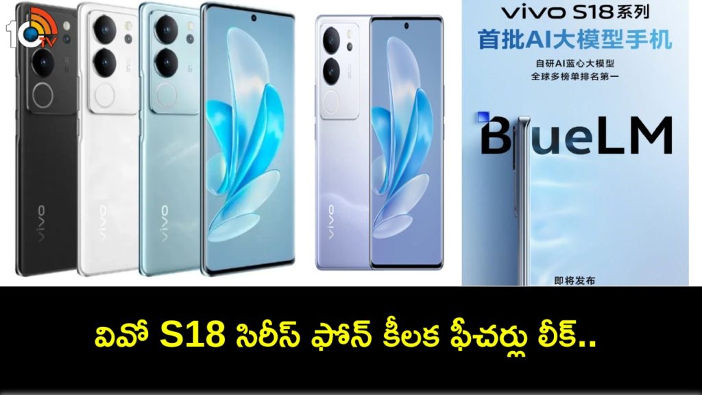 Vivo S18, Vivo S18 Pro Launch Confirmed; Key Specifications Leaked Online