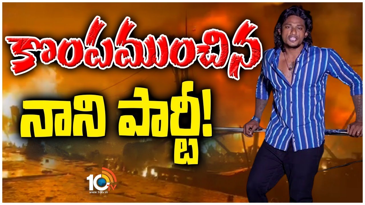 పోలీసుల అదుపులో యూట్యూబర్‌ లోకల్‌ బాయ్‌ నాని