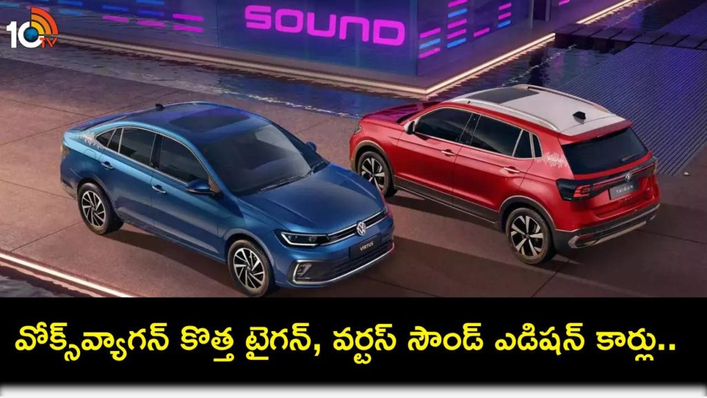 Volkswagen Taigun, Virtus Sound Edition launched