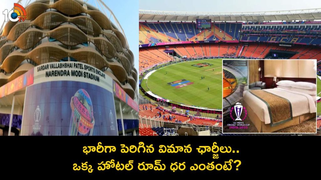 World Cup Final Match _ Narendra Modi Stadium, 100 private jets, airfares, up to 29times hotel tariffs