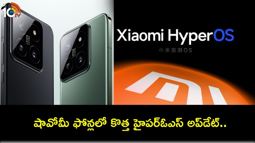 Xiaomi to expand HyperOS rollout to more devices