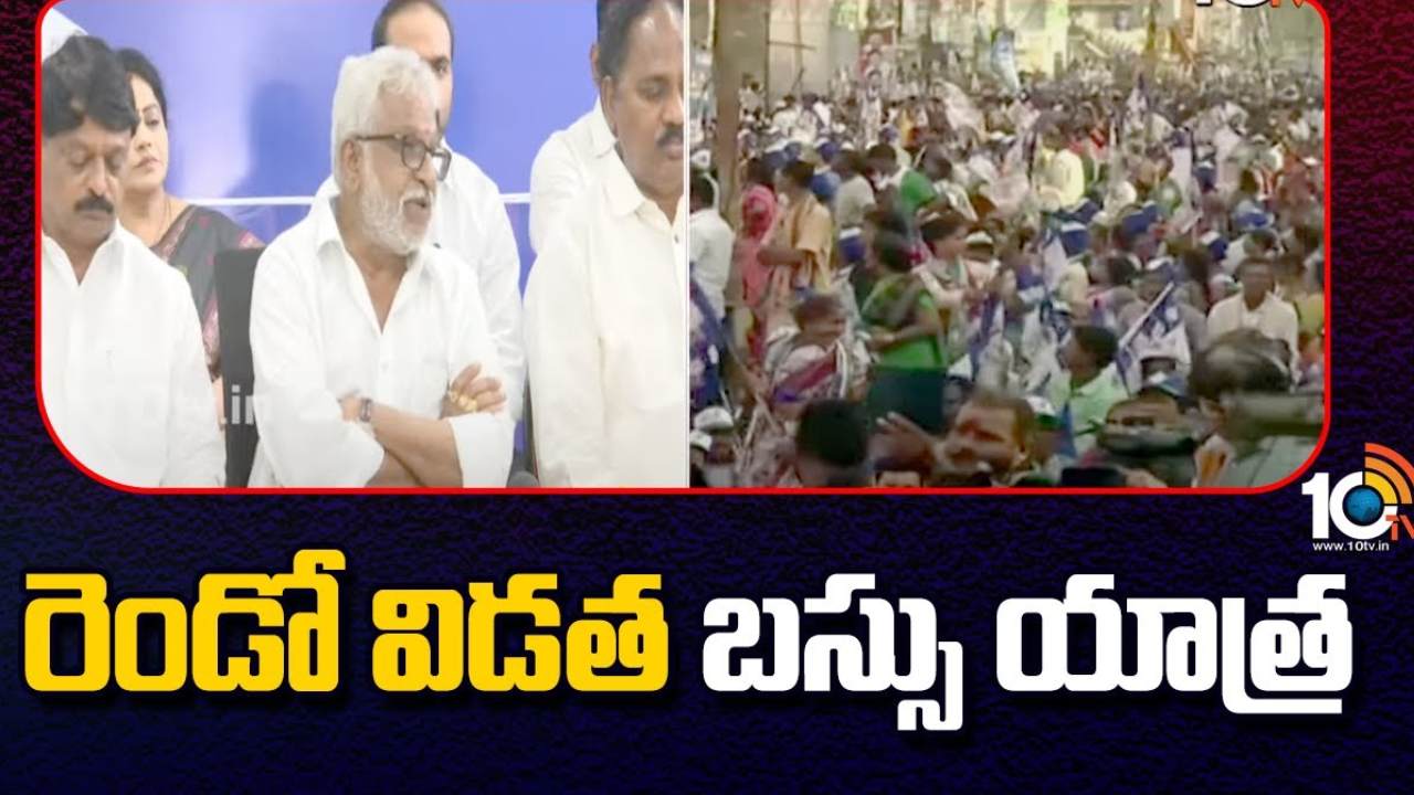 YCP Bus Yatra : వైసీపీ రెండో విడత సామజిక సాధికార బస్సు యాత్ర