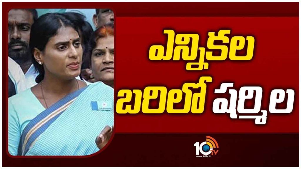 YS Sharmila Paleru
