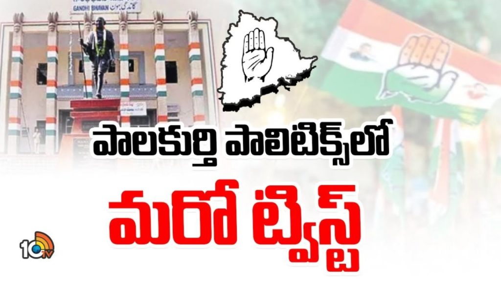 Yashaswini Reddy Contest Objection
