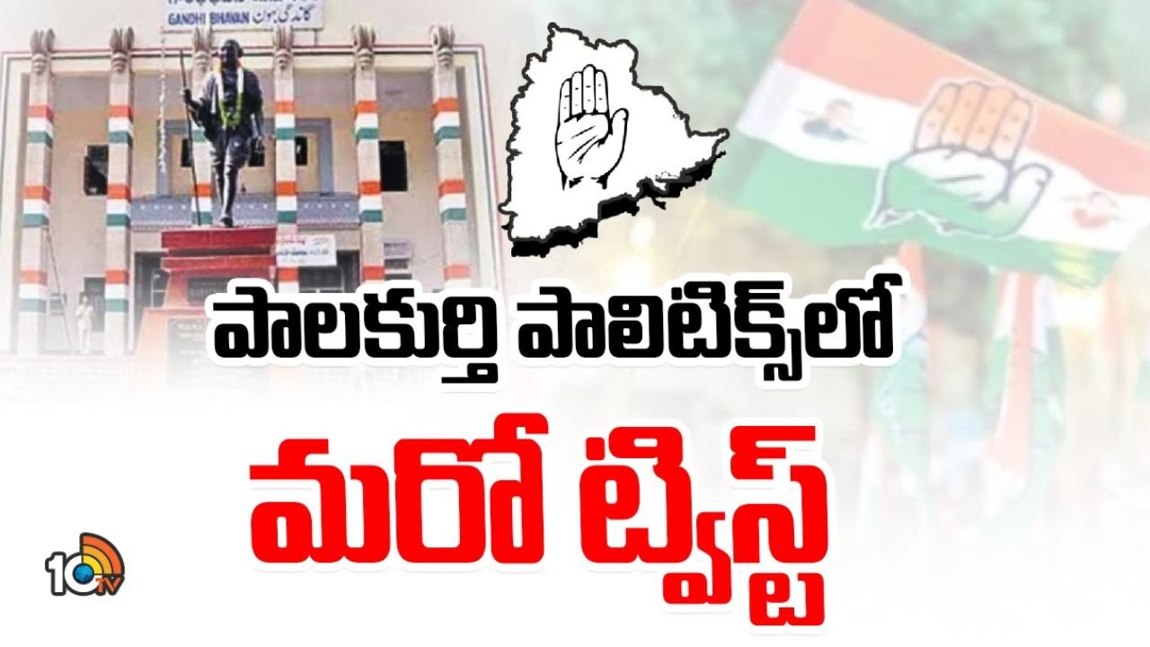 Yashaswini Reddy : పాలకుర్తి కాంగ్రెస్ అభ్యర్థి యశస్విని రెడ్డి పోటీపై అభ్యంతరాలు.. నిబంధనలకు విరుద్ధమని నోటీసులు Yashaswini Reddy : పాలకుర్తి కాంగ్రెస్ అభ్యర్థి యశస్విని రెడ్డి పోటీపై అభ్యంతరాలు.. నిబంధనలకు విరుద్ధమని నోటీసులు