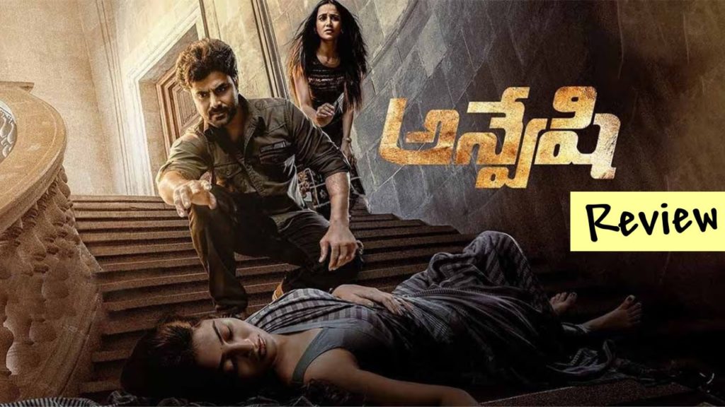 Ananya Nagalla Anveshi Movie Review and Rating