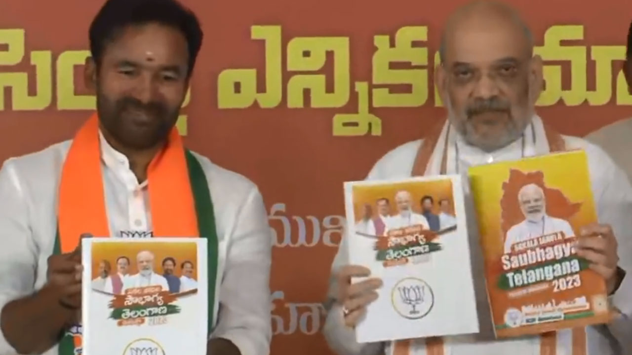 BJP Manifesto: ‘దశ దిశ’లా వరాలు.. బీజేపీ తెలంగాణ మ్యానిఫెస్టో విడుదల BJP Manifesto: ‘దశ దిశ’లా వరాలు.. బీజేపీ తెలంగాణ మ్యానిఫెస్టో విడుదల