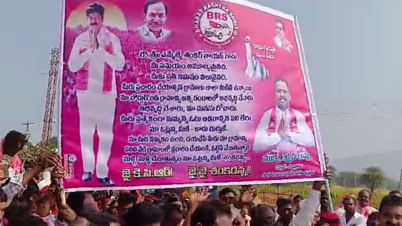 MLA Shankar Nayak: అభివృద్ధి ఎక్కువగా చేశారని ప్రచారానికి రావొద్దంటూ ఎమ్మెల్యేను అడ్డుకున్న గ్రామస్థులు MLA Shankar Nayak: అభివృద్ధి ఎక్కువగా చేశారని ప్రచారానికి రావొద్దంటూ ఎమ్మెల్యేను అడ్డుకున్న గ్రామస్థులు