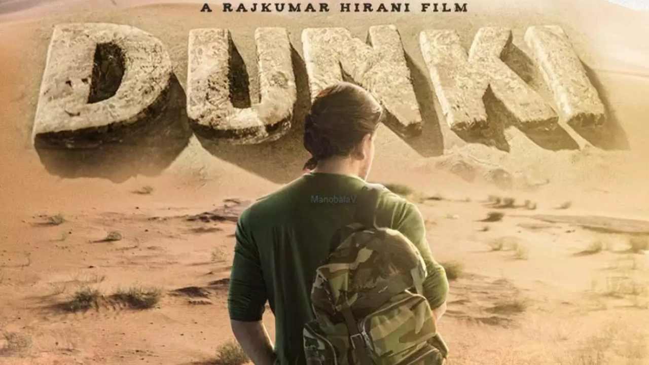 Dunki Teaser : షారుఖ్ బర్త్ డే స్పెషల్.. ‘డుంకి’ టీజర్ రిలీజ్? Dunki Teaser : షారుఖ్ బర్త్ డే స్పెషల్.. ‘డుంకి’ టీజర్ రిలీజ్?