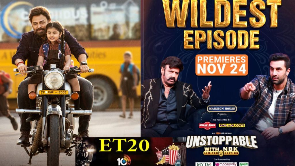 Latest Today Top 20 Entertainment News Tollywood to Bollywood