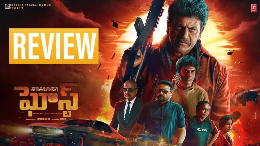 Shiva Rajkumar Ghost Movie Review and Rating