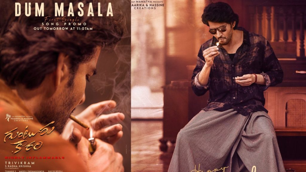 Mahesh Babu Guntur Kaaram Movie First Song Promo Release Announcement