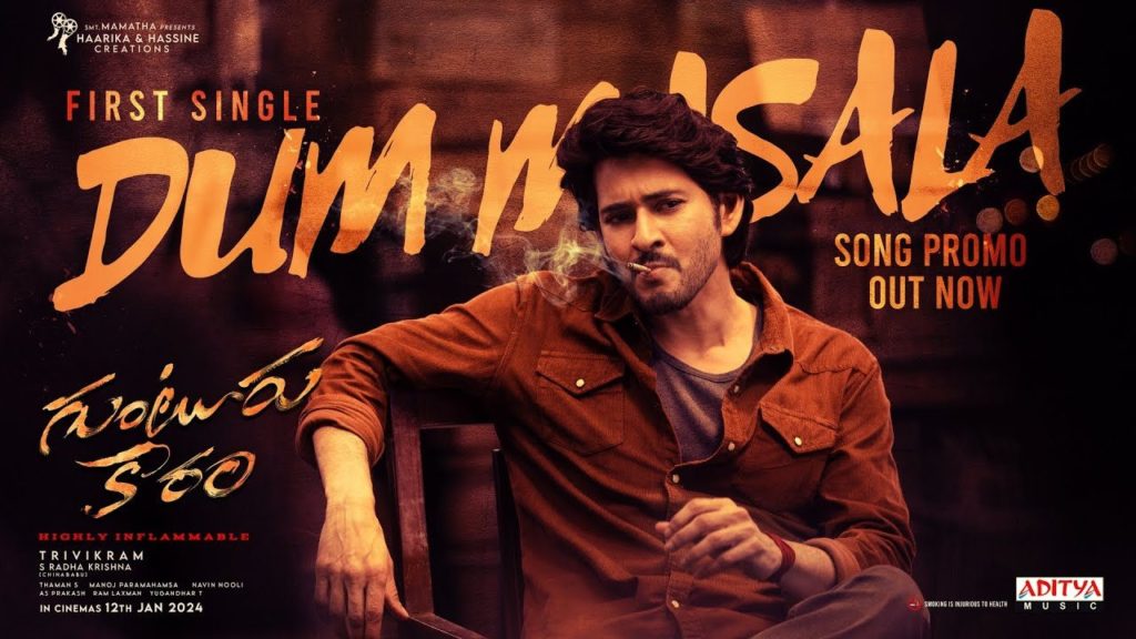 Mahesh Babu Guntur Kaaram Movie Dum Masala Song Promo Released
