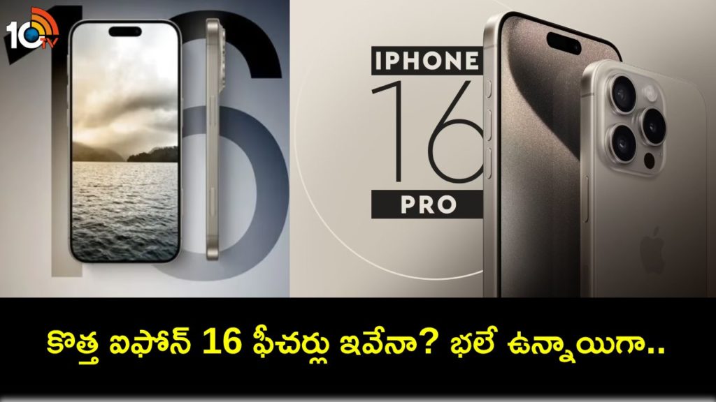 iPhone 16 leaks so far _ New display, chipset, camera and other changes
