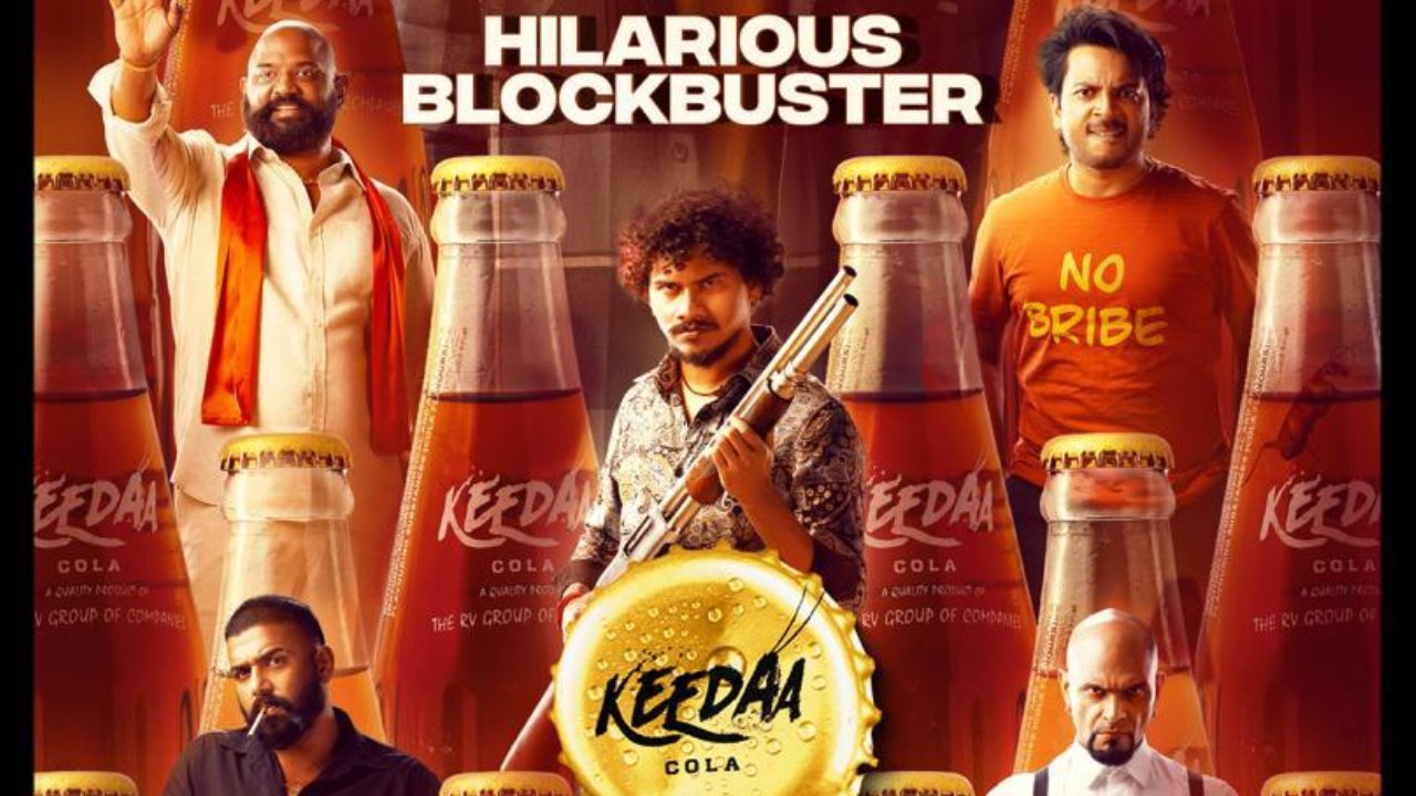 Keeda Cola : అదరగొడుతున్న తరుణ్ భాస్కర్ ‘కీడాకోలా’ సినిమా.. రెండు రోజుల్లో కలెక్షన్స్ ఎంతో తెలుసా? Keeda Cola : అదరగొడుతున్న తరుణ్ భాస్కర్ ‘కీడాకోలా’ సినిమా.. రెండు రోజుల్లో కలెక్షన్స్ ఎంతో తెలుసా?