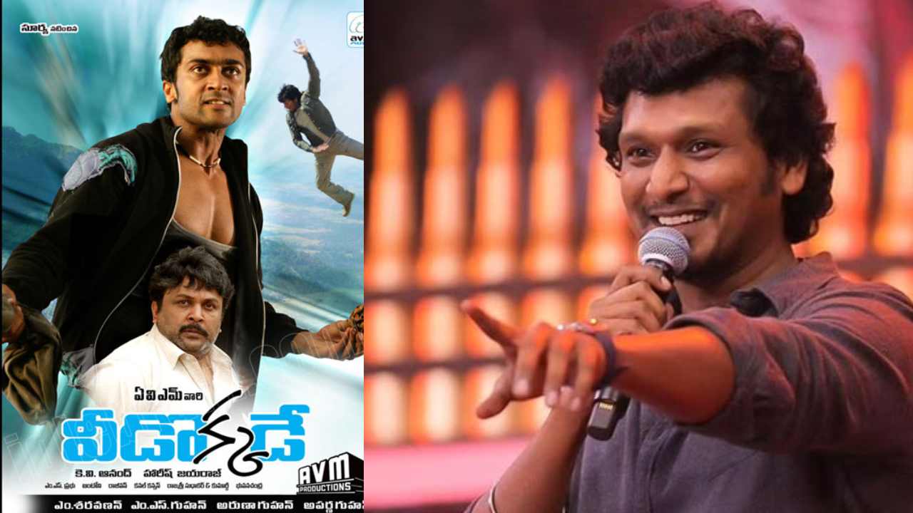 Suriya : లోకేష్ కనగరాజ్ సినిమాటిక్ యూనివర్స్.. సూర్య 2009లోనే మొదలుపెట్టేశాడా? LCU క్యారెక్టర్స్ అన్నీ ఆ సినిమాలో.. Suriya : లోకేష్ కనగరాజ్ సినిమాటిక్ యూనివర్స్.. సూర్య 2009లోనే మొదలుపెట్టేశాడా? LCU క్యారెక్టర్స్ అన్నీ ఆ సినిమాలో..