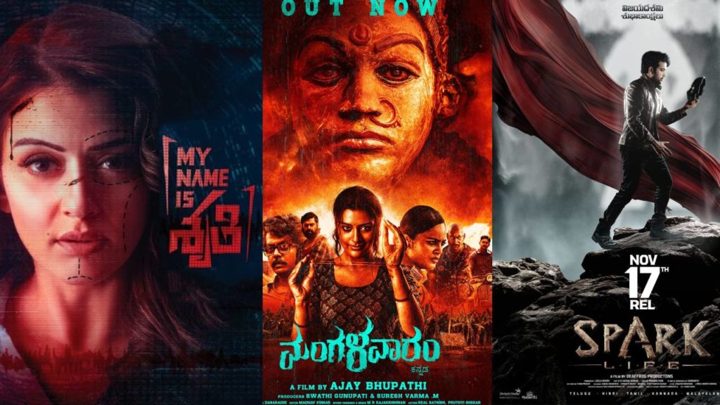 November Third Week Theatrical Releasing Movies in Telugu