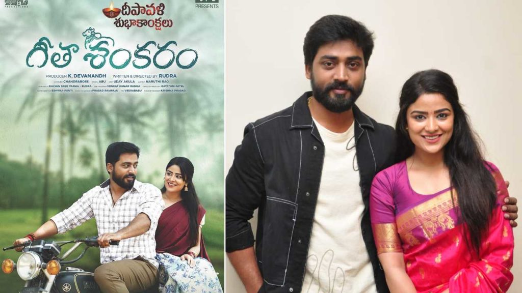 Guppedantha Manasu Serial Actor Mukesh Gowda starts a Movie as Hero