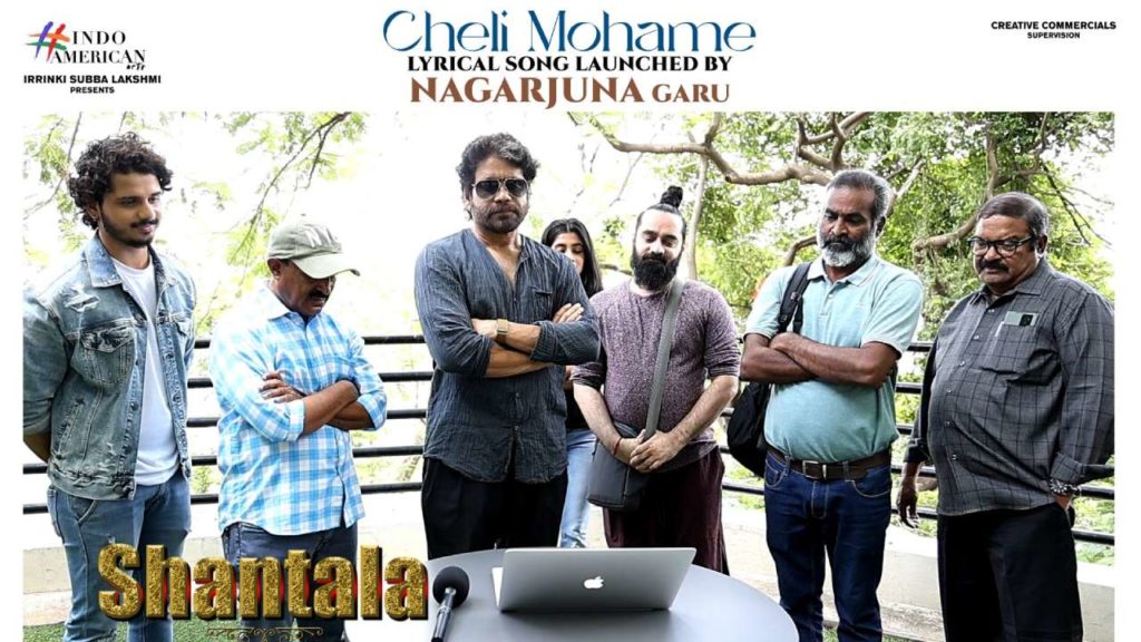 Shantala Movie Second Song Released by Nagarjuna